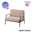 1人掛けコーデュロイソファ グレージュ SFCS-90 アイリスオーヤマ[53750978]