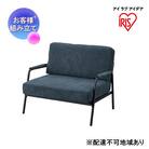 1人掛けコーデュロイソファ ネイビー SFCS-90 アイリスオーヤマ[53750979]