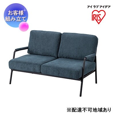 2人掛けコーデュロイソファ ネイビー SFCS-120 アイリスオーヤマ[53750982]