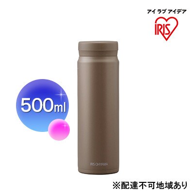 ステンレスマグボトルスクリュー モカ SM-S500 アイリスオーヤマ[53750996]