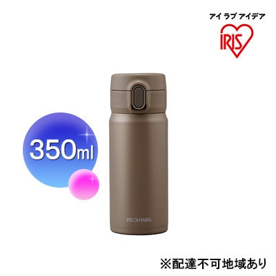 ステンレスマグボトルワンタッチ モカ SM-O350 アイリスオーヤマ[53750999]