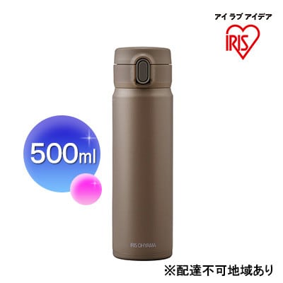 ステンレスマグボトルワンタッチ モカ SM-O500 アイリスオーヤマ[53751002]