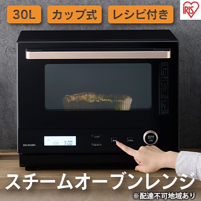 オーブンレンジ スチームオーブンレンジ カップ式MO-FS3001-B ブラック[53751076]