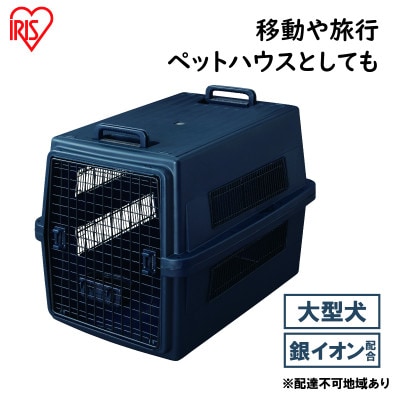エアトラベルキャリー ATC-870　ネイビー アイリスオーヤマ[53751104]