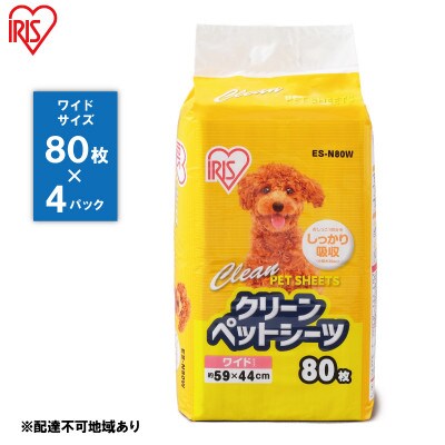 クリーンペットシーツ(ワイド80枚×4パック)ES-N80W アイリスオーヤマ[53751118]