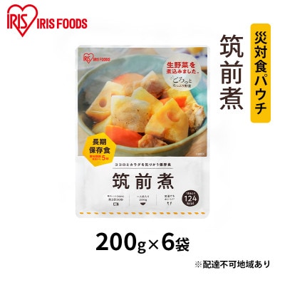 【防災】災対食パウチ筑前煮  200g×6袋 アイリスオーヤマ[53751178]