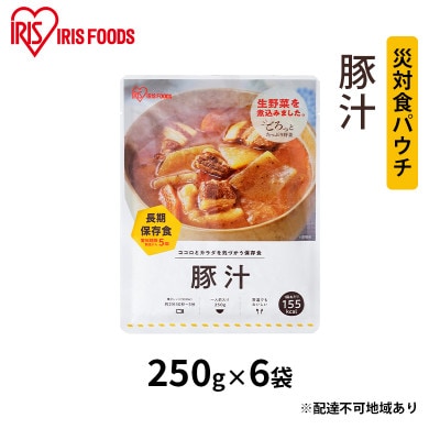 【防災】災対食パウチ豚汁  250g×6袋 アイリスオーヤマ[53751182]