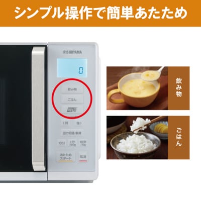 電子レンジ 単機能 アイリスオーヤマ 22L IMB-F2202-W ホワイト[53751259]