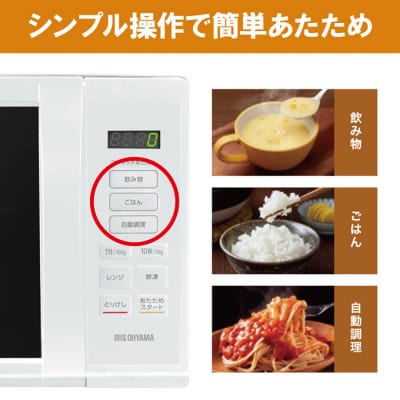 電子レンジ 単機能17L アイリスオーヤマ レンジIMB-T178-W ホワイト[53751260]