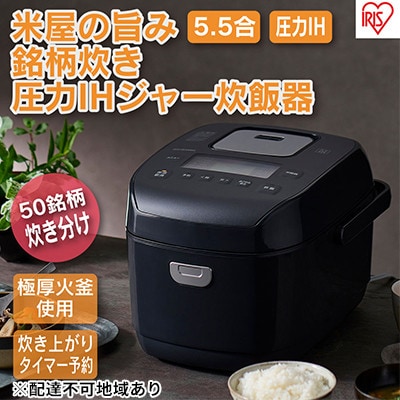 炊飯器 5.5合 圧力ih RC-PDA50-B ブラック[53751266]