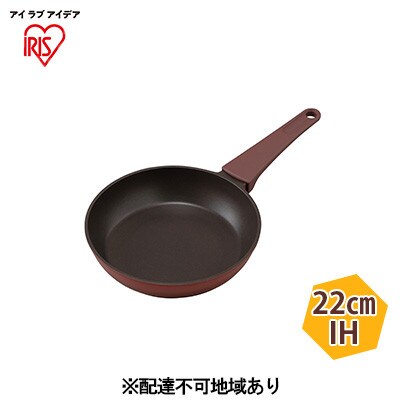 フライパン 取っ手一体型フライパン22cm IH DCF-I22 ルビーレッド[53751277]