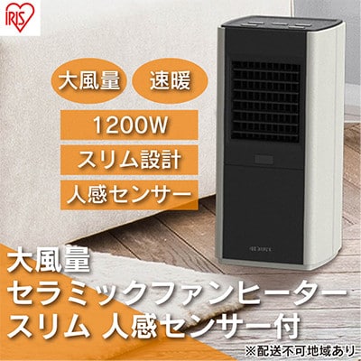 セラミックファンヒーター スリム 上下手動ルーバー ACH-SM12A-W[53751150]