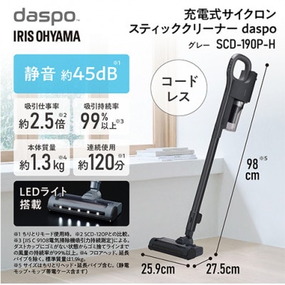 掃除機充電式サイクロンスティッククリーナーdaspoSCD-190P-H グレー[53751327]