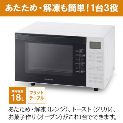 レンジ オーブンレンジ 18L MO-F1810-W ホワイト[53751334]