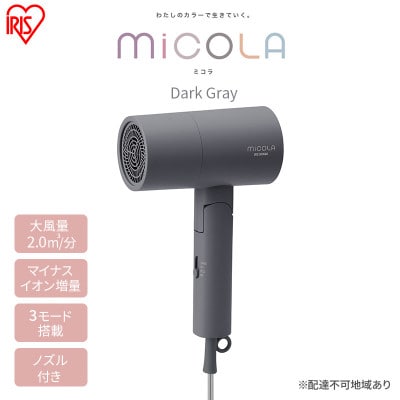 ドライヤー イオンドライヤー HDR-M101-H ダークグレー[53751616]