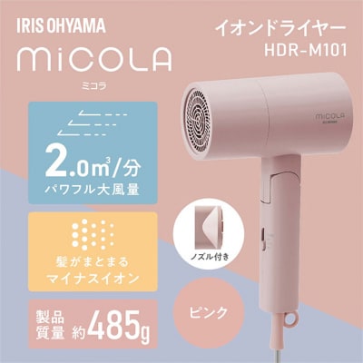 ドライヤー イオンドライヤー HDR-M101-P ピンク アイリスオーヤマ[53751619]