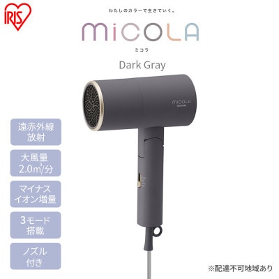 ドライヤー イオンドライヤー HDR-M201-H ダークグレー[53751620]