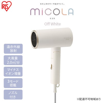 ドライヤー イオンドライヤー HDR-M201-W オフホワイト[53751621]
