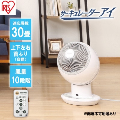 サーキュレーターアイ DC JET 18cmPCF-SDC182TK-Wアイリス[53751699]