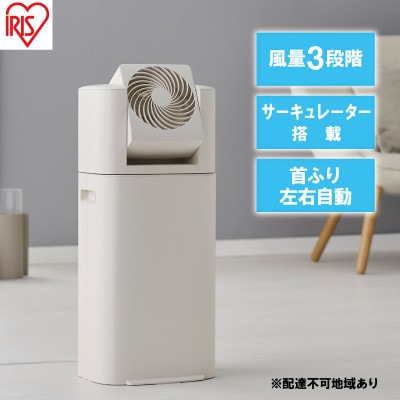 サーキュレーター衣類乾燥 除湿量5L IJDC-P60-C アイボリー[53751798]