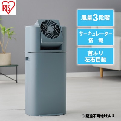 サーキュレーター衣類乾燥 除湿量5L IJDC-P60-AH ブルーグレー[53751799]