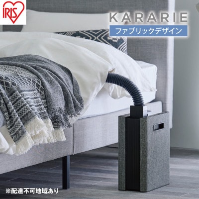 布団乾燥機 アイリスオーヤマ シングルノズル FK-D2-Bブラック[53751952]