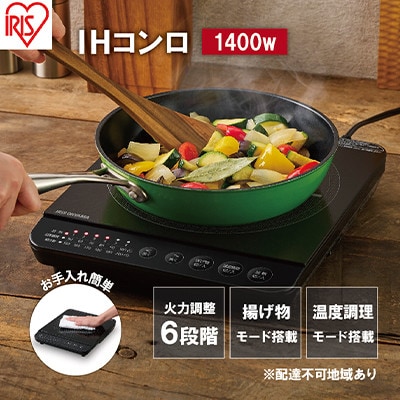IHクッキングヒーター IHK-T391-B ブラック 卓上IHコンロ1400W[53751922]