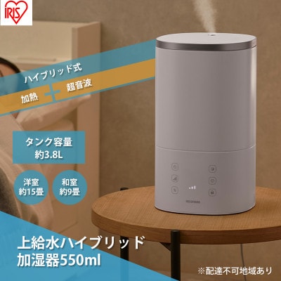 上給水ハイブリッド加湿器 550ml AHM-HU55A-W ホワイト 上給水[53752033]