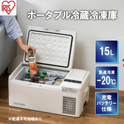 冷蔵庫 冷凍庫 小型 充電式 ポータブル冷蔵庫 IPD-B2A-W ホワイト[53751966]