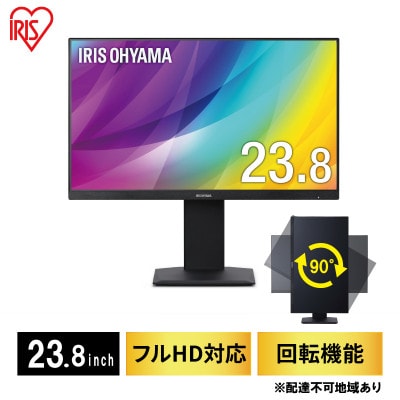 モニター 23.8インチ 液晶ディスプレイ 液晶モニター DT-EF233P-B[53751993]