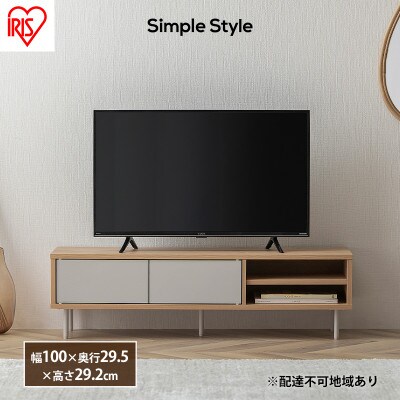 TVボード 収納付きAVボード ナチュラル/グレー アイリスオーヤマ[53752416]