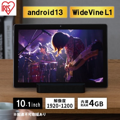 タブレット10インチ TM103M4V1-B ブラック アイリスオーヤマLUCA[53752428]