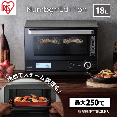 オーブンレンジ スチーム 18L 角皿 MO-F1808 アイリスオーヤマ[53752446]