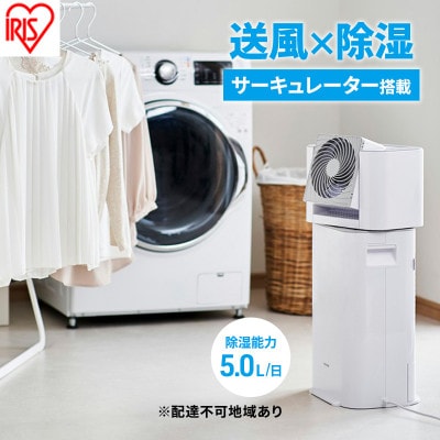 除湿機 アイリスオーヤマ 5L IJD-I50-WH ホワイト/グレー[53752452]