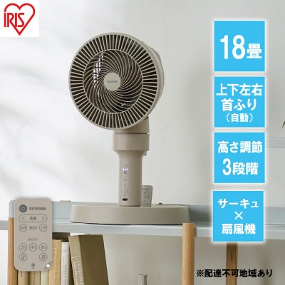 扇風機 サーキュレーター扇風機 STF-AC15TEC-C　 ベージュ[53752469]