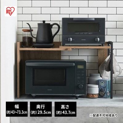 レンジ台 キッチンラック アッシュブラウン、黒アイリスオーヤマ[53752499]