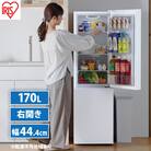 冷蔵庫 170L 2ドア 冷凍冷蔵庫 白アイリスオーヤマ スリム右開き[53752504]