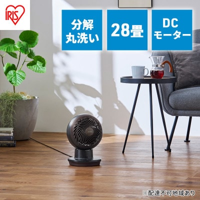 サーキュレーター 扇風機 dcモーター アイリスオーヤマ[53752509]