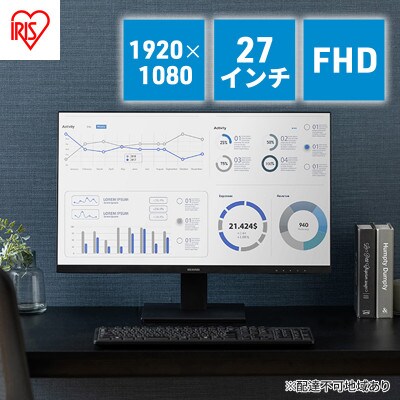 液晶ディスプレイ 27インチ アイリスオーヤマ 27V型[53752515]