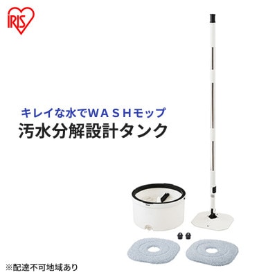 モップ 水拭き 回転モップ アイリスオーヤマ[53752526]