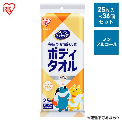 ペット ウェットティッシュ ボディー用 25枚入り×36Pアイリスオーヤマ[53752544]