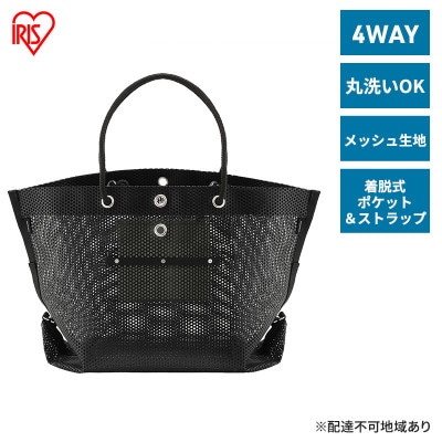 ツールバッグ 工具バッグ メッシュ　ブラック アイリスオーヤマ[53752545]