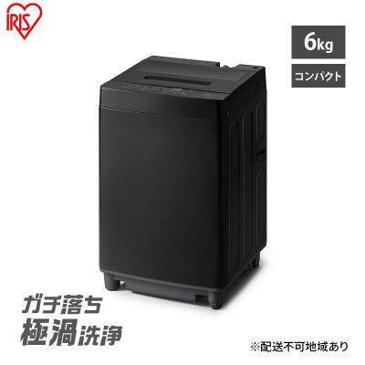 6kg 全自動洗濯機 ITW-アイリスオーヤマ 1人暮らし[53752556]