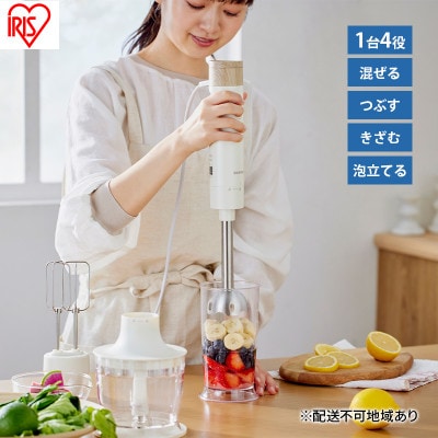 ハンドブレンダー ミキサー ブレンダー アイリスオーヤマ 離乳食[53752557]