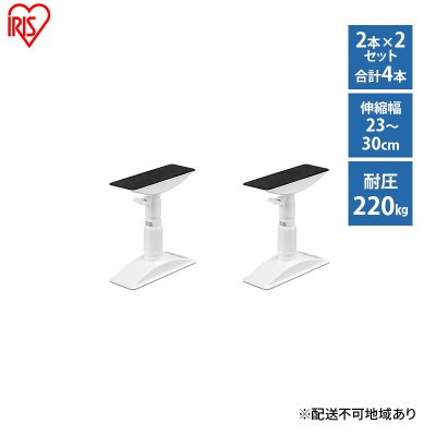 防災 家具転倒防止伸縮棒 SS　4本セット アイリスオーヤマ[53752560]