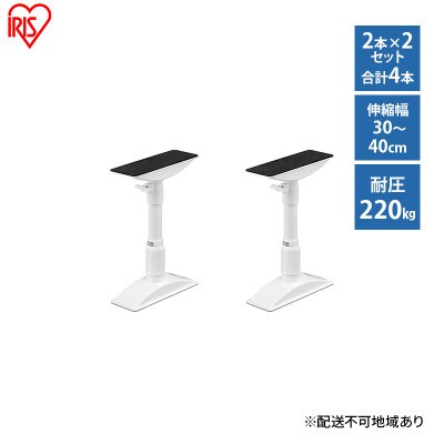 防災 家具転倒防止伸縮棒 S　4本セット アイリスオーヤマ[53752561]