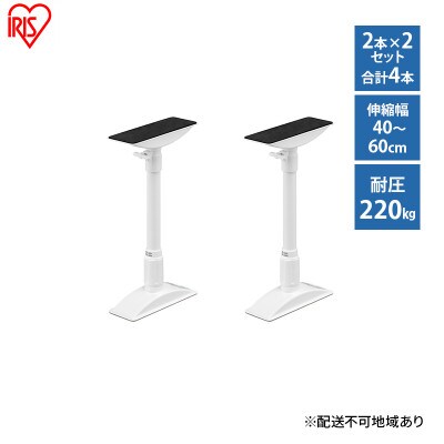 防災 家具転倒防止伸縮棒 M　4本セット アイリスオーヤマ[53752562]