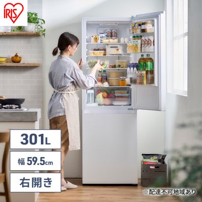 冷蔵庫 301L自動製氷機付き 2ドア 冷凍冷蔵庫アイリスオーヤマ ファン式[53752567]