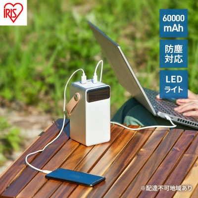 防災 モバイルバッテリー 持ち運び充電器アイリスオーヤマ[53752585]