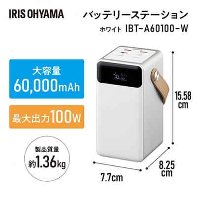 防災 モバイルバッテリー 持ち運び充電器アイリスオーヤマ[53752585]